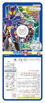 Amazon | イガラシ 仮面ライダーガヴうきわ55cm（ロープ付き